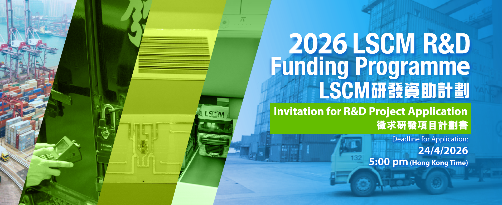 LSCM_CFP_Banner_202603