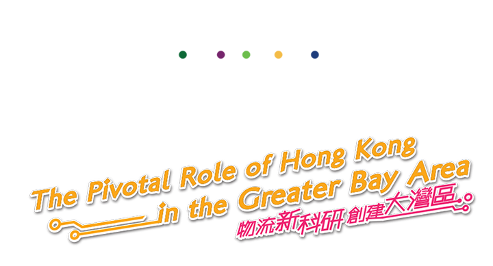 LSCM Logistics Summit 2019.